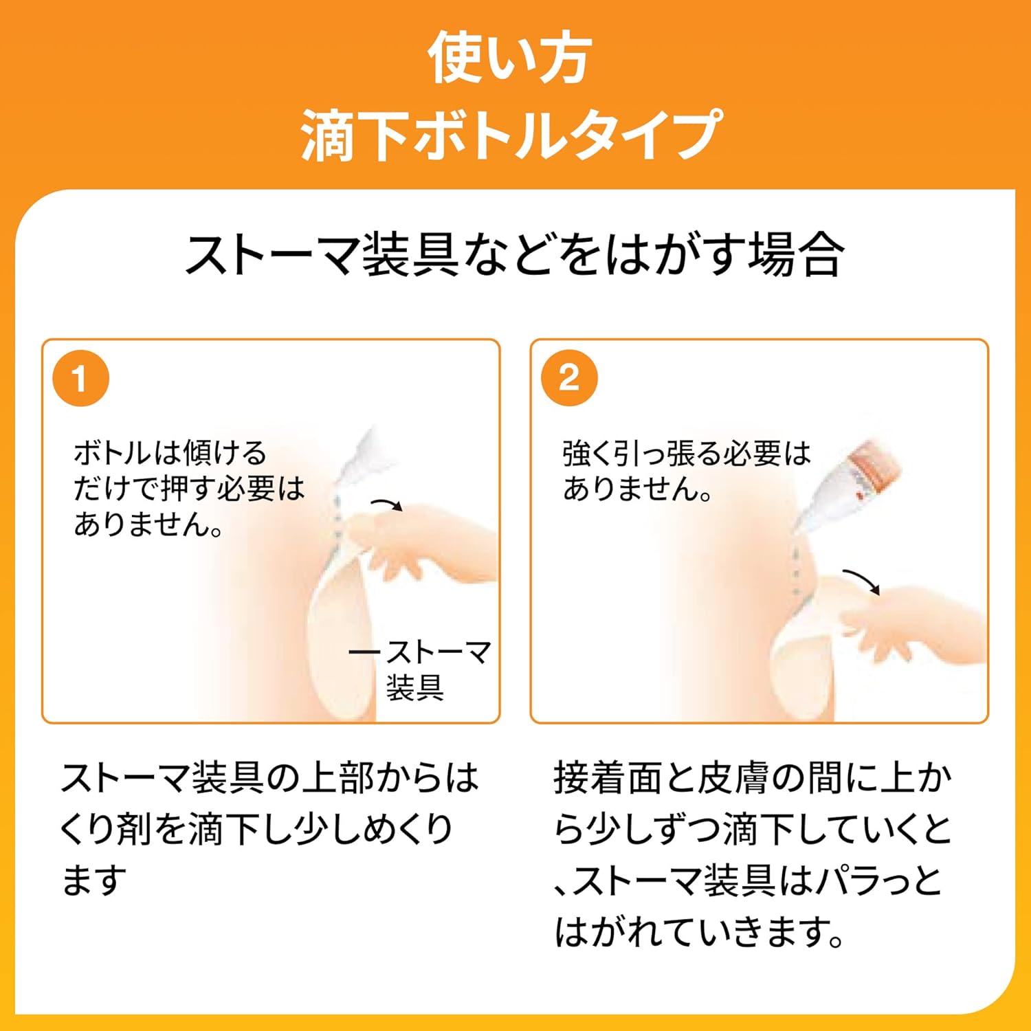 キャビロン皮膚用リムーバー